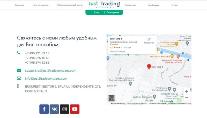 Just Trading Company: отзывы о брокере, обзор официального сайта, развод или нет?