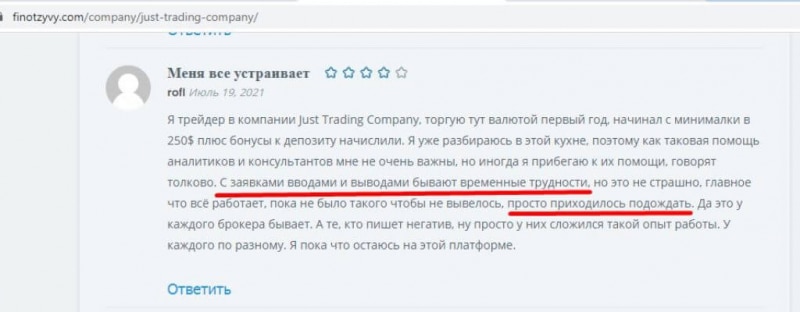 Just Trading Company: отзывы о брокере, обзор официального сайта, развод или нет?