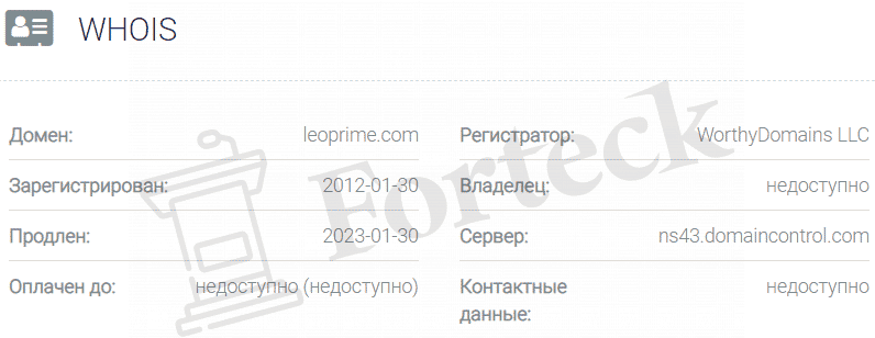 Leoprime – обзор очередного черного брокера