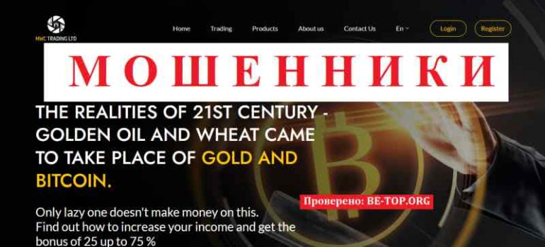 Mwctradingltd.com ЛОХОТРОН отзывы и вывод денег