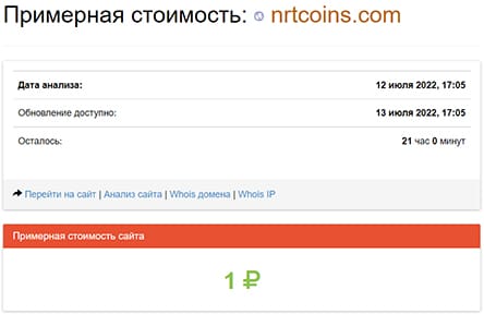 NRT Coins. Разоблачение еще одного лохотрона, прикидывающегося брокерской конторой.