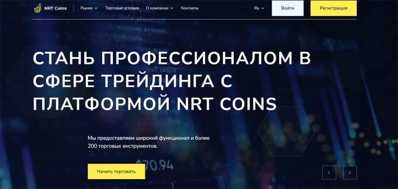 NRT Coins. Разоблачение еще одного лохотрона, прикидывающегося брокерской конторой.