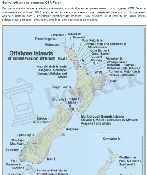 OBR Forex: отзывы реальных трейдеров и независимые оценки, описание
