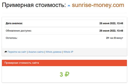 Обзор брокерской компании SunriseMoney - надежный посредник или лохотрон?