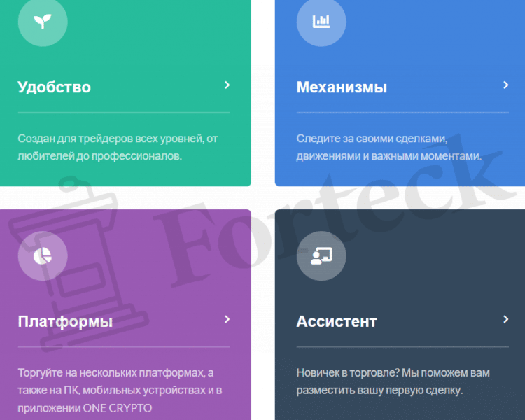 Onecryp.to – шаблонный клонированный лохотрон