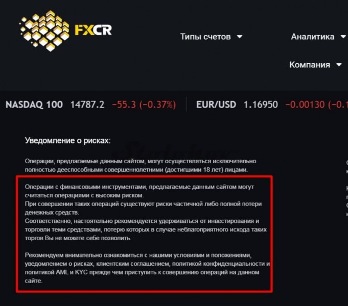 Отзыв о брокере FinTechInfo: осторожно, мошенники сменили адрес сайта