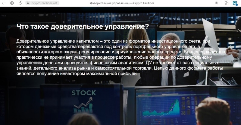 Отзывы и разоблачение брокера-клона Crypto Facilities: как вернуть свои деньги?