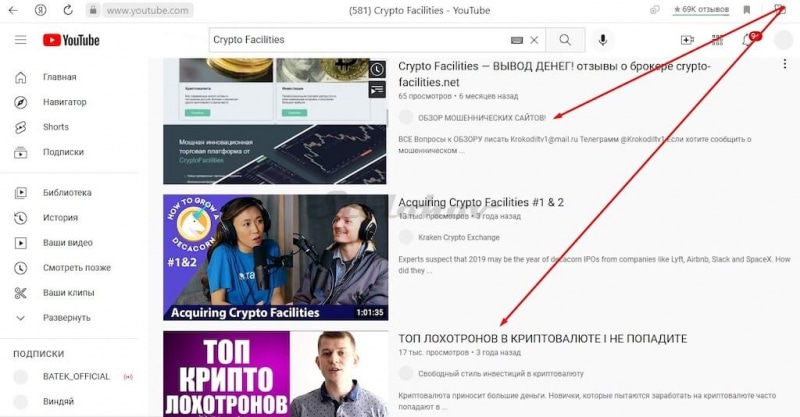 Отзывы и разоблачение брокера-клона Crypto Facilities: как вернуть свои деньги?