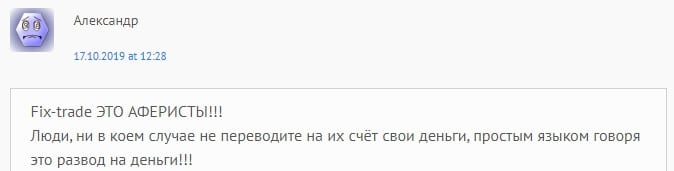 Отзывы о брокере Fix-Trade — лохотрон или нет?