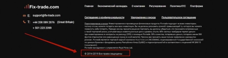 Отзывы о брокере Fix-Trade — лохотрон или нет?