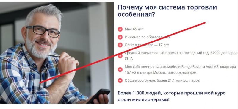 Отзывы о Consultstrading — курс от Филлипа Полищука