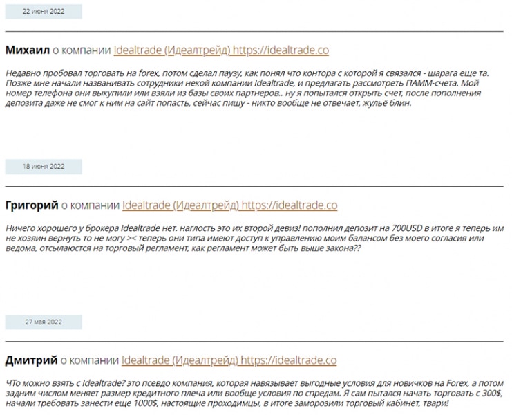Отзывы о лохотроне iDealTrade. Имеются ли у клиентов шансы не попасть на развод?