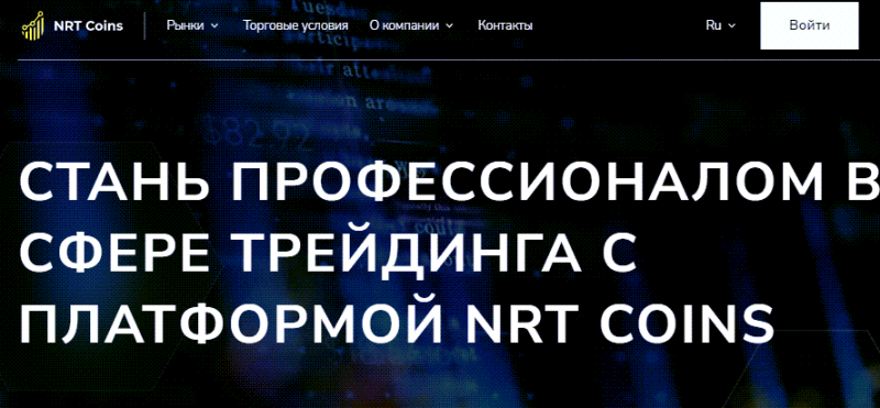 Отзывы о NRTcoins