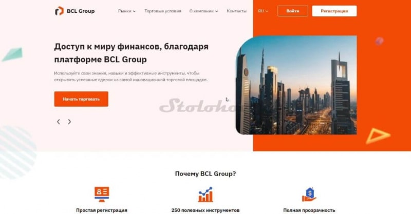 Отзывы о скам-проекте BCL Group: полный обзор, вывод денег