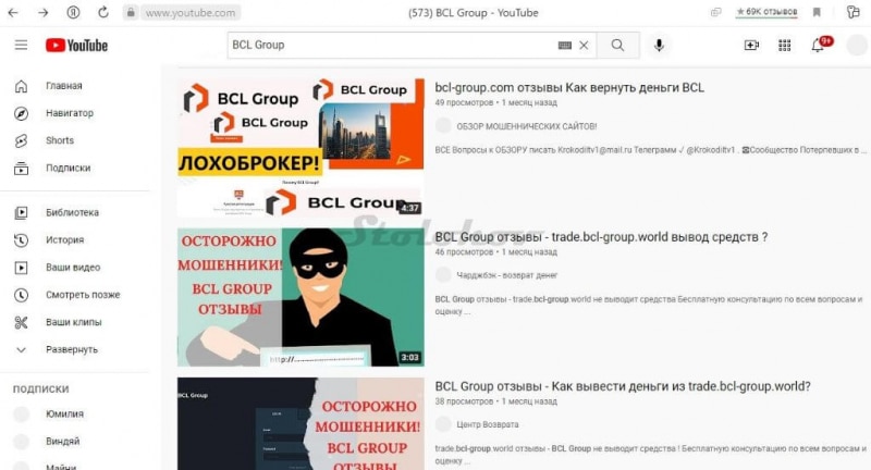 Отзывы о скам-проекте BCL Group: полный обзор, вывод денег