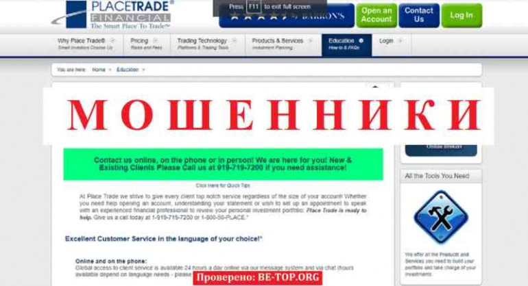 Placetrade МОШЕННИК отзывы и вывод денег