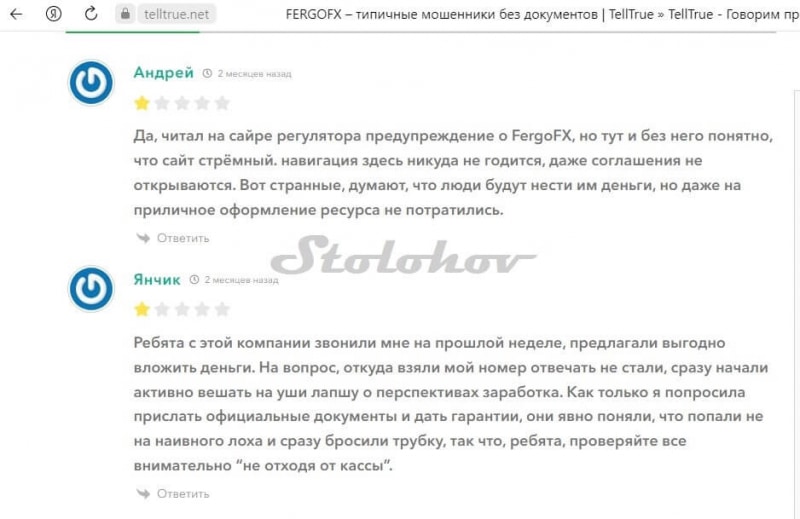 Проверка и отзывы брокера FERGOFX: стоит ли регистрировать личный кабинет?