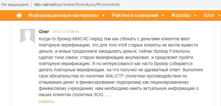 Реальные отзывы о Forex4you.com: надежный брокер или развод?