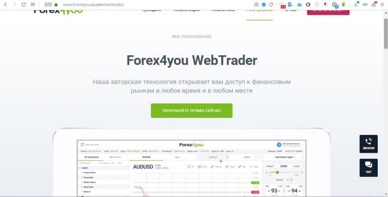 Реальные отзывы о Forex4you.com: надежный брокер или развод?