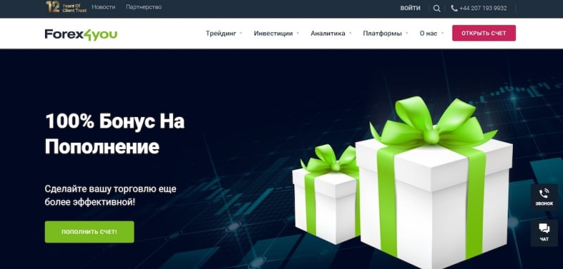 Реальные отзывы о Forex4you.com: надежный брокер или развод?