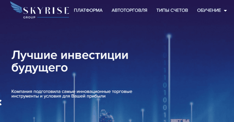 Sky Rise Group – территория наглого обмана