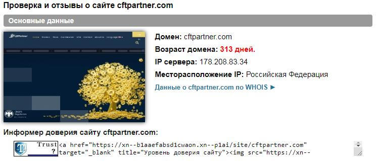 Стоит ли связываться? Отзывы о CFD-брокере CftPartner