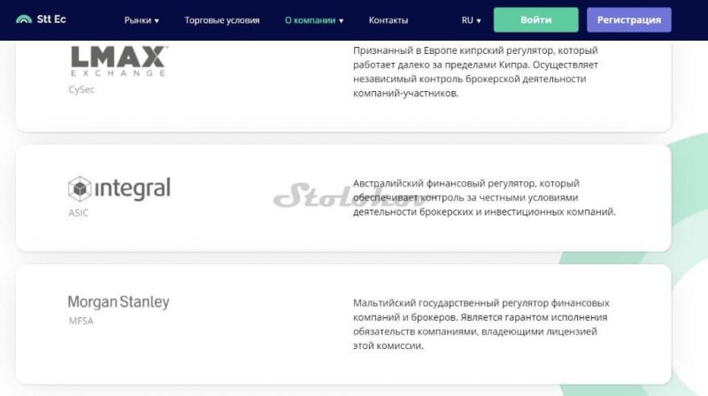 Stt Ес: отзывы о фальшивом брокере из офшора, проверка сайта