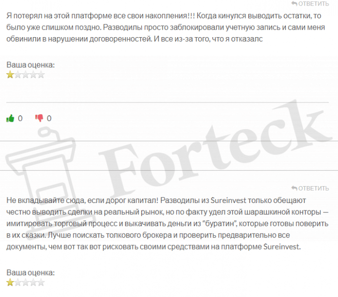 Sureinvest – обзор нового липового брокера