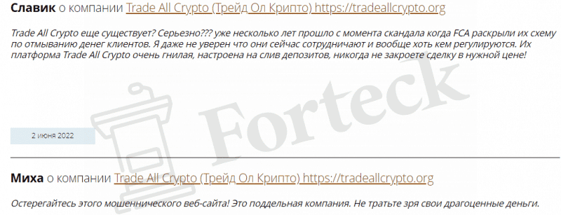 TradeAllCrypto – отзывы о брокере, мошенничество и слив денег Трейд Ал Крипто?