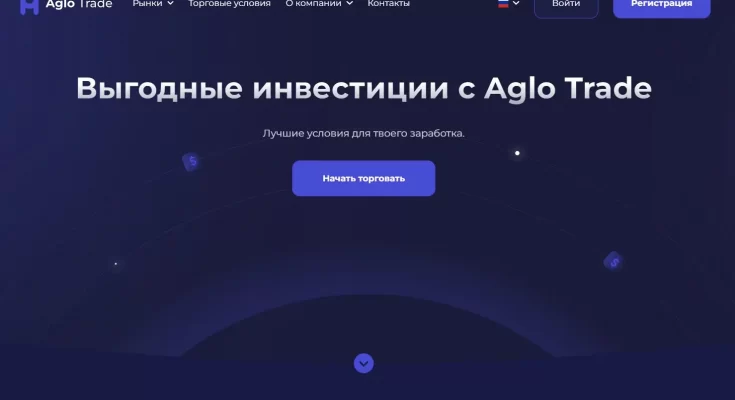 Выгодные инвестиции с Aglo Trade: Отзывы о брокере