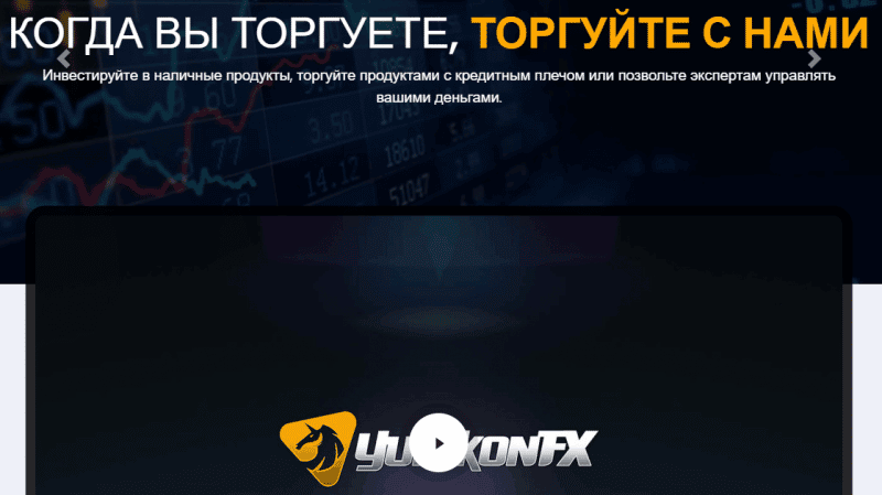 YunikonFX – чемпион по разводу населения