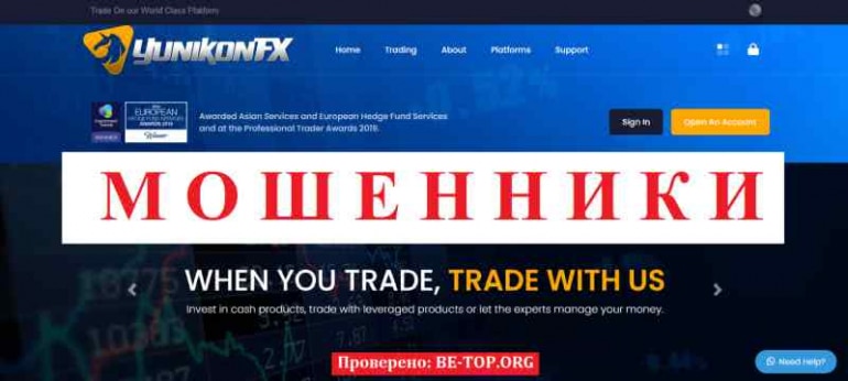 YunikonFX МОШЕННИК отзывы и вывод денег