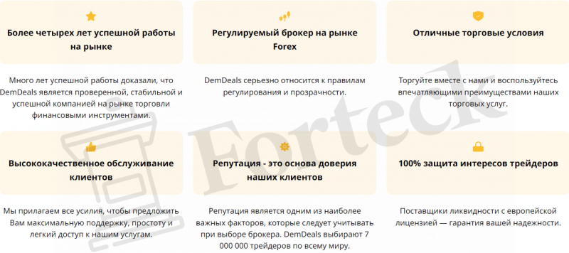 DemDeals – украинские жулики расширяют горизонты