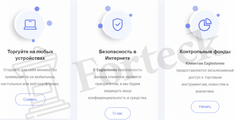 Eaglestones Finance: обзор свежайшего лохотрона