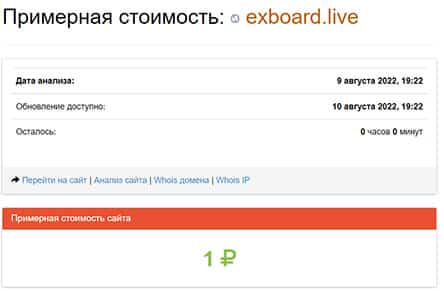 ExBoard - очередной клон старых лохотронщиков? Отзывы.