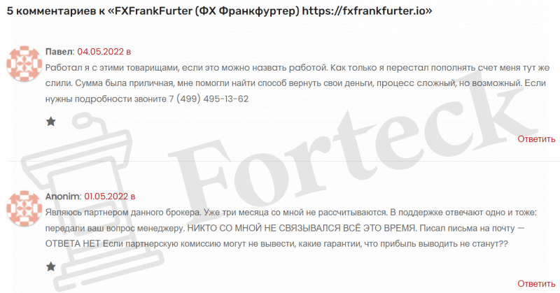 FX FrankFurter – кидалово трейдеров на деньги