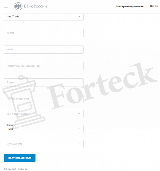 InnoTrade – брокер с черными намереньями