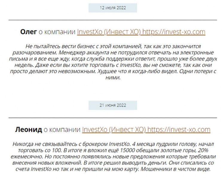Invest-Xo – это очередной брокер-мошенник? Отзывы и обзор лохотрона. Отзывы.