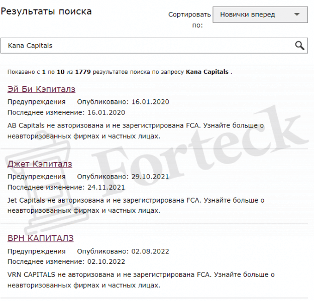 Kana Capitals – свежие офшорные разводилы
