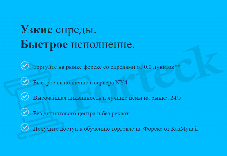 Kazmunay Trade – липовый нелегальный брокер