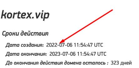 Kortex - снова мутный проект, которому не стоит доверять