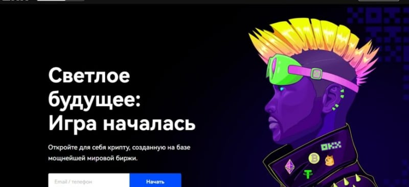 Криптовалютная биржа OKX (OKEx, okx.com)