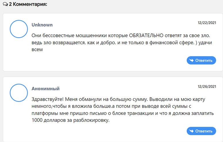 Можно доверять проекту Errante или опасность развода?