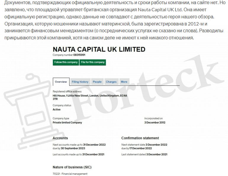 Nau For Capital – новая шарашкина контора