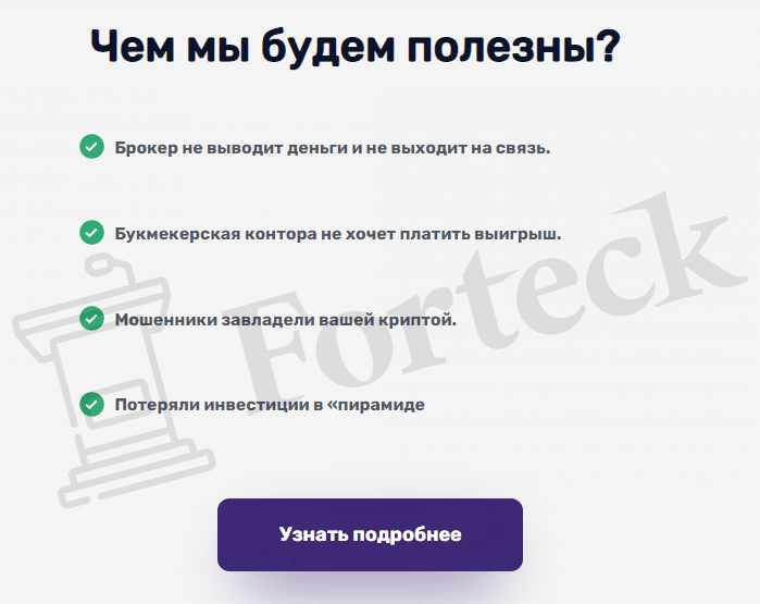 PowerConsult (ПоверКонсалт) moneybackwizzard.com – быстро обманем с возвратом средств