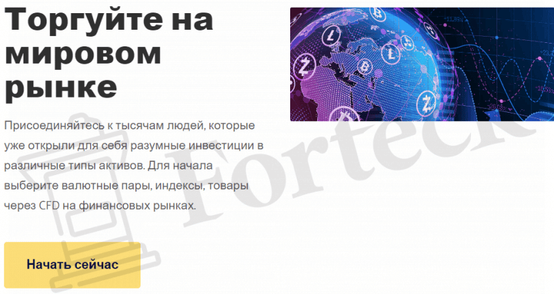 Priority Markets – новичок в списке черных брокеров