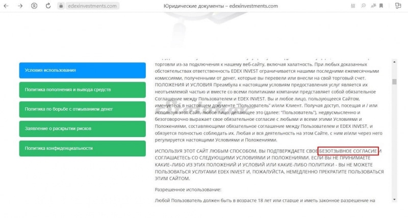 Разоблачение псевдоброкера Edex Invest: реальные отзывы трейдеров и честный обзор