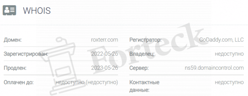 Roxterr – свежий лохотрон без лицензии