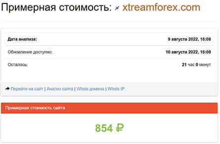 xtreamforex - очередной форекс-развод. Опасно? Отзывы и мнение.