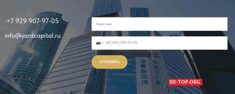 YARD CAPITAL CLUB МОШЕННИК отзывы и вывод денег